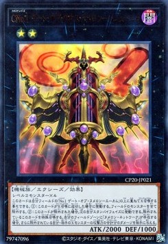 Number C1: Numeron Chaos Gate Sunya (V.1 - Ultra Rare)