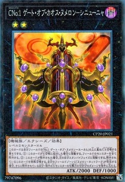 Number C1: Numeron Chaos Gate Sunya (V.2 - Collectors Rare)