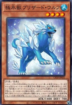 Glacial Beast Blizzard Wolf