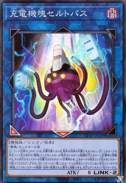 Appliancer Celtopus (V.1 - Super Rare)