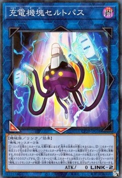 Appliancer Celtopus (V.2 - Collectors Rare)