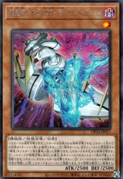 Meklord Emperor Wisel - Synchro Absorption (V.2 - Secret Rare)