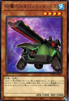 Artillery Catapult Turtle