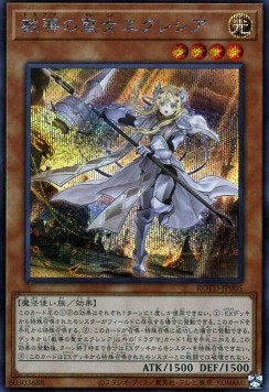 Dogmatika Ecclesia, the Virtuous (V.2 - Secret Rare)