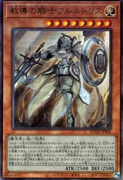 Dogmatika Fleurdelis, the Knighted (V.3 - Ultimate Rare)