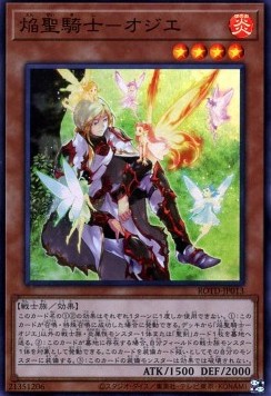 Infernoble Knight Ogier (V.1 - Super Rare)