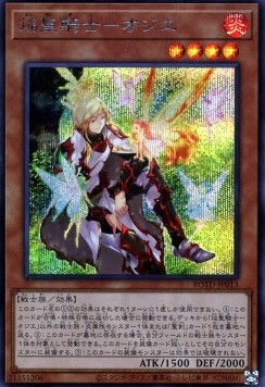 Infernoble Knight Ogier (V.2 - Secret Rare)