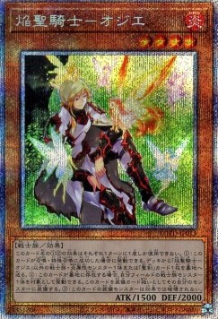 Infernoble Knight Ogier (V.3 - Starlight Rare)