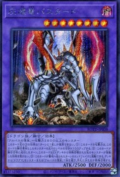 Titaniklad the Ash Dragon (V.2 - Secret Rare)