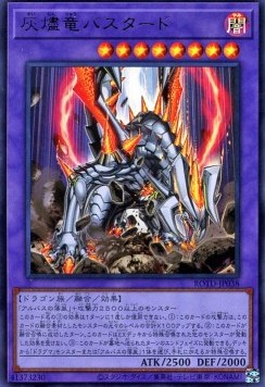 Titaniklad the Ash Dragon (V.1 - Ultra Rare)