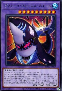 Frightfur Cruel Whale