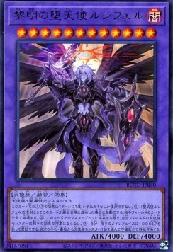 The First Darklord (V.1 - Ultra Rare)