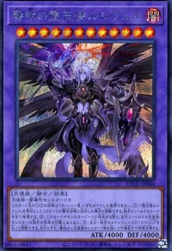 The First Darklord (V.2 - Secret Rare)