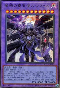 The First Darklord (V.3 - Ultimate Rare)