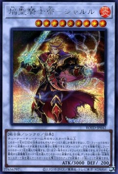 Infernoble Knight Emperor Charles (V.2 - Secret Rare)