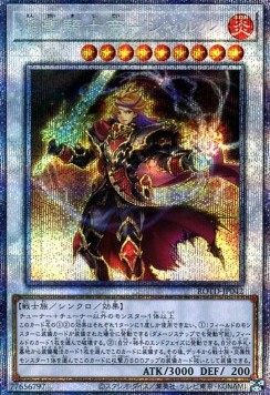 Infernoble Knight Emperor Charles (V.4 - Starlight Rare)