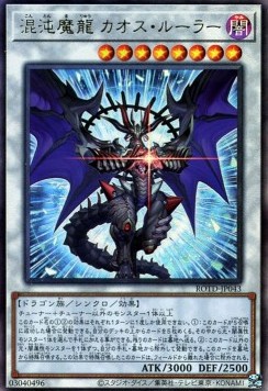 Chaos Ruler, the Chaotic Magical Dragon (V.3 - Ultimate Rare)