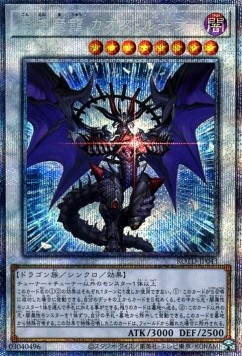 Chaos Ruler, the Chaotic Magical Dragon (V.4 - Starlight Rare)