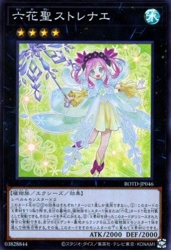 Rikka Queen Strenna (V.1 - Super Rare)