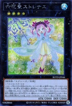 Rikka Queen Strenna (V.2 - Secret Rare)