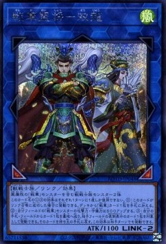 Ancient Warriors Oath - Double Dragon Lords (V.2 - Secret Rare)