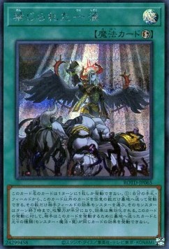 Rise of the Duelist (OCG)