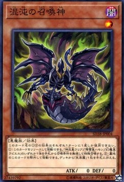 Chaos Summoning Beast