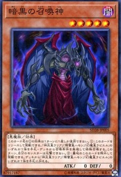 Dark Summoning Beast