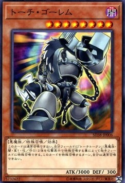 Grinder Golem