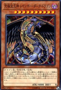 Rainbow Dark Dragon