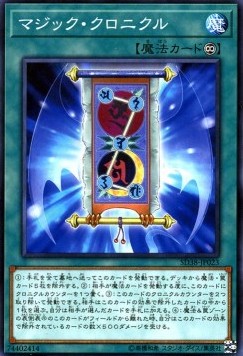 Spell Chronicle