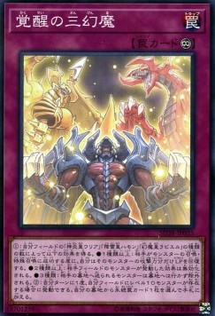 Structure Deck: Sacred Beasts of Chaos