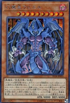 Raviel, Lord of Phantasms (V.2 - Secret Rare)