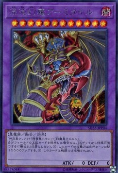 Armityle the Chaos Phantom (V.2 - Secret Rare)