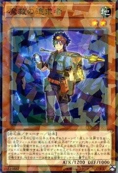 Adamancipator Seeker (V.2 - Parallel Rare)