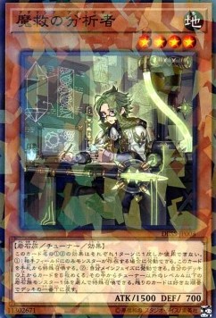 Adamancipator Analyzer (V.2 - Parallel Rare)