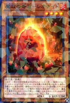 Adamancipator Crystal - Leonite (V.2 - Parallel Rare)