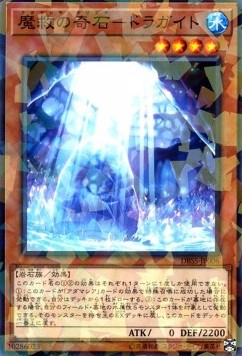 Adamancipator Crystal - Dragite (V.2 - Parallel Rare)