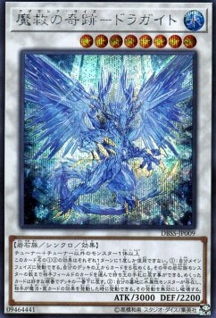 Adamancipator Risen - Dragite (V.2 - Secret Rare)