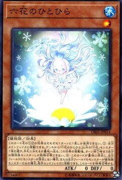 Rikka Petal (V.1 - Common)