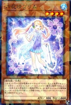 Primula the Rikka Fairy (V.2 - Parallel Rare)