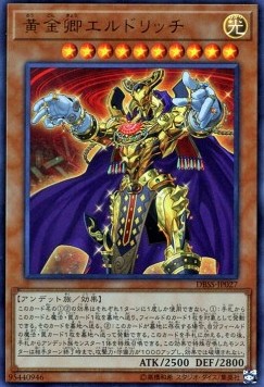 Eldlich the Golden Lord (V.1 - Ultra Rare)