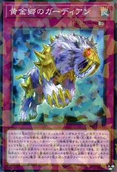 Guardian of the Golden Land (V.2 - Parallel Rare)