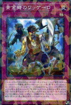 Huaquero of the Golden Land (V.2 - Parallel Rare)