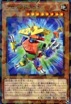 Block Dragon (V.2 - Parallel Rare)