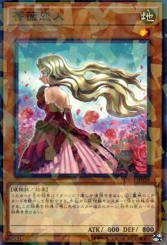 Rose Lover (V.2 - Parallel Rare)