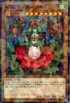 Tytannial, Princess of Camellias (V.2 - Parallel Rare)