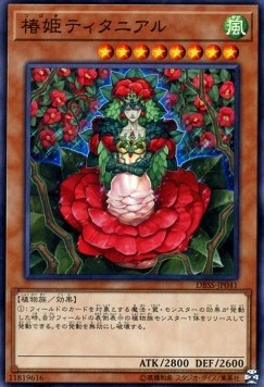 Tytannial, Princess of Camellias (V.1 - Common)