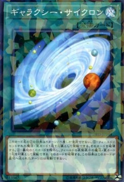 Galaxy Cyclone (V.2 - Parallel Rare)