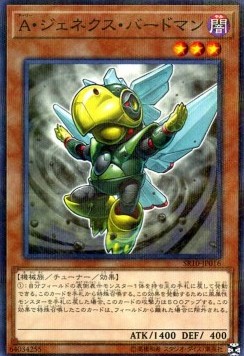 Genex Ally Birdman